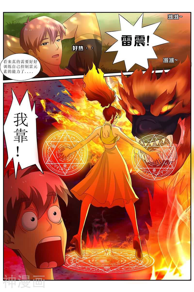 进化神种韩漫全集-第19话 本公主绝世的脸呀！无删减无遮挡章节图片 